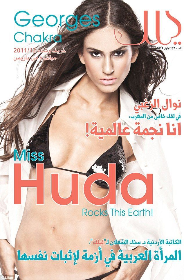 Uite cum arata prima revista araba care a indraznit sa puna o femeie in costum de baie pe coperta