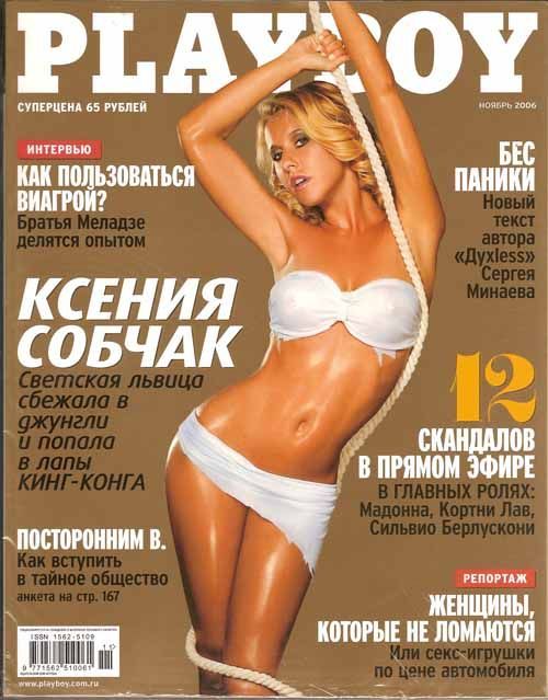 Ea este Paris Hilton de Rusia: a pozat in Playboy, are propriul parfum, se intalneste doar cu milionari si... face politica